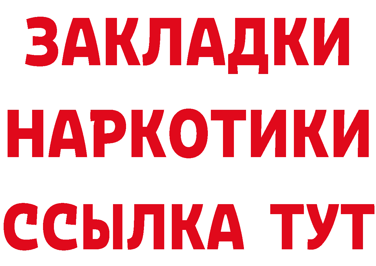 Бутират BDO 33% сайт shop мега Починок